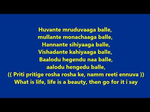 PREMA PREETI NANN USIRU KARAOKE WITH LYRICS