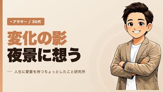 #46「人間関係に疲れた時はどうしてますか？」　～ストレス発散法についての研究～