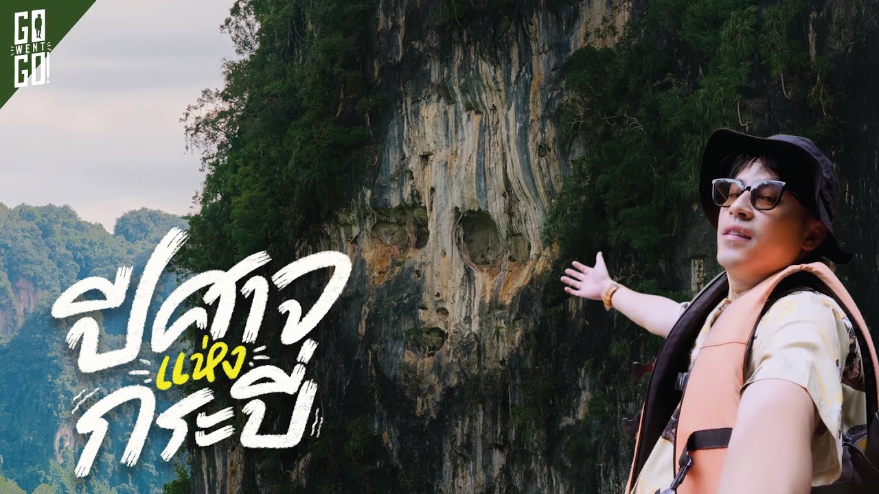 Khao Karos