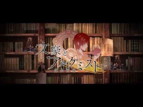 Announcement Trailer