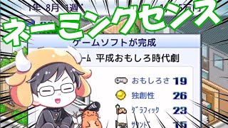 牛沢さんの天才的なネーミングセンス集#番外編【切り抜き】