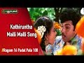 Raga Amrithavarshini காத்திருந்த மல்லி மல்லி பூத்�