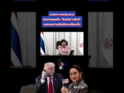 คลิกเพื่อดูคลิปวิดีโอ