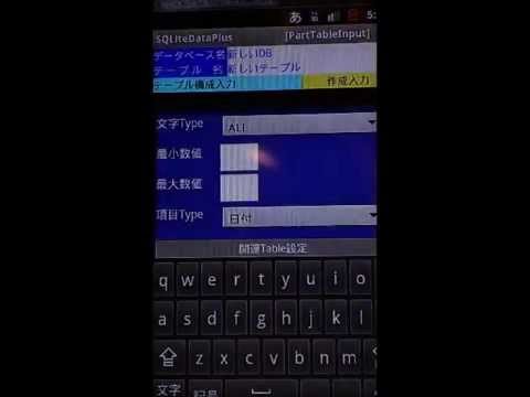 SQLiteDataPlus database Video