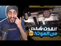 قصه صارتلي على طريق البحر