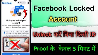 How to unlock facebook account without id proof 2023|How to unlock facebook account