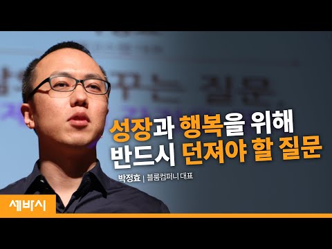 세상을 변화시킬 당신의 10가지 강점