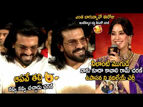 Ram Charan Can't Stop His Laugh Pver Janhvi Kapoor Cute Words | Peddi | Bhairava Media