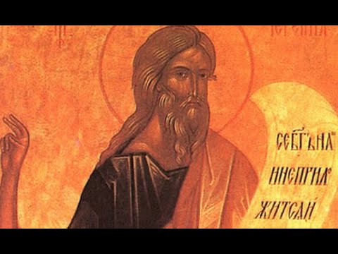 SVETI PROROK JEREMIJA