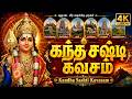Kanda Sashti Kavasam In Tamil Murugan Bhakti Padalgal Arupadai Veedu Murugan Special Songs