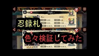 [忍ボル]共闘特別任務ダメージ一位狙える忍NARUTO X BORUTO BORUTAGE