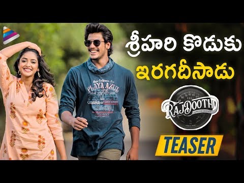 Real Star Srihari Son Meghamsh Srihari Rajdoot New Movie Trailer