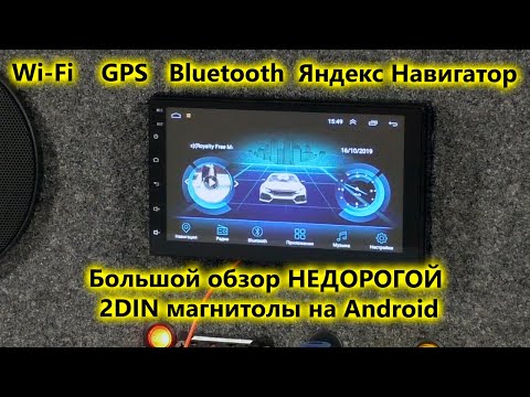 Автомагнитолы
