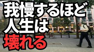 【人間関係・仕事のストレス】我慢の限界を迎える前に知ってほしい「正しい逃げ方」と環境の選び方