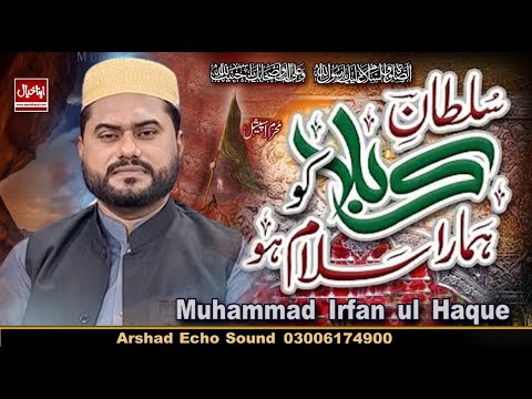 Sultan E Karbala Ko Hamara Salam Ho