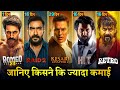 Raid 2 Box Office Collection Ajay Devgan Kesari2 Romeo S3 First Day Collection Thakur Anup Singh