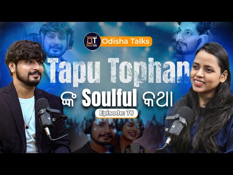 Odia Singer Tapu Tophan, SINGERS