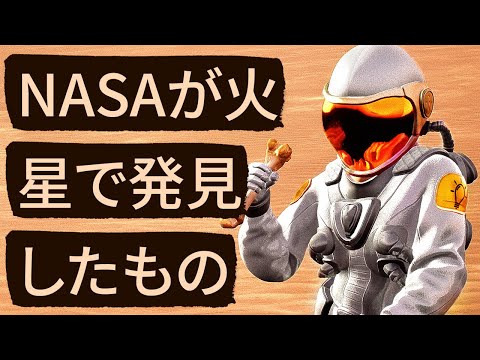 火星にロボットの脚? NASAからのこの画像が憶測を呼ぶ