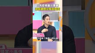 小孩發燒當小事情！泌尿道感染腎盂腎炎！【#醫師好辣】#shorts