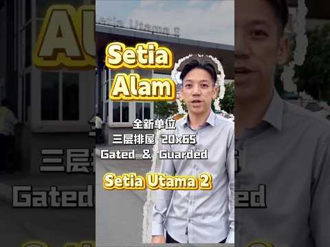 Rumah Teres 3-Tingkat untuk Dijual di Seksyen U13, Setia Alam oleh Alwin Yee - iProperty.com.my