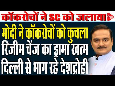 Rahul Gandhi Vietnam Visit Amid SIR Protests| Is Congress’s Campaign Losing Steam?| Dr. Manish Kumar