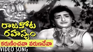 Karuninchiva Varuna Deva Emotional Song From Rajak