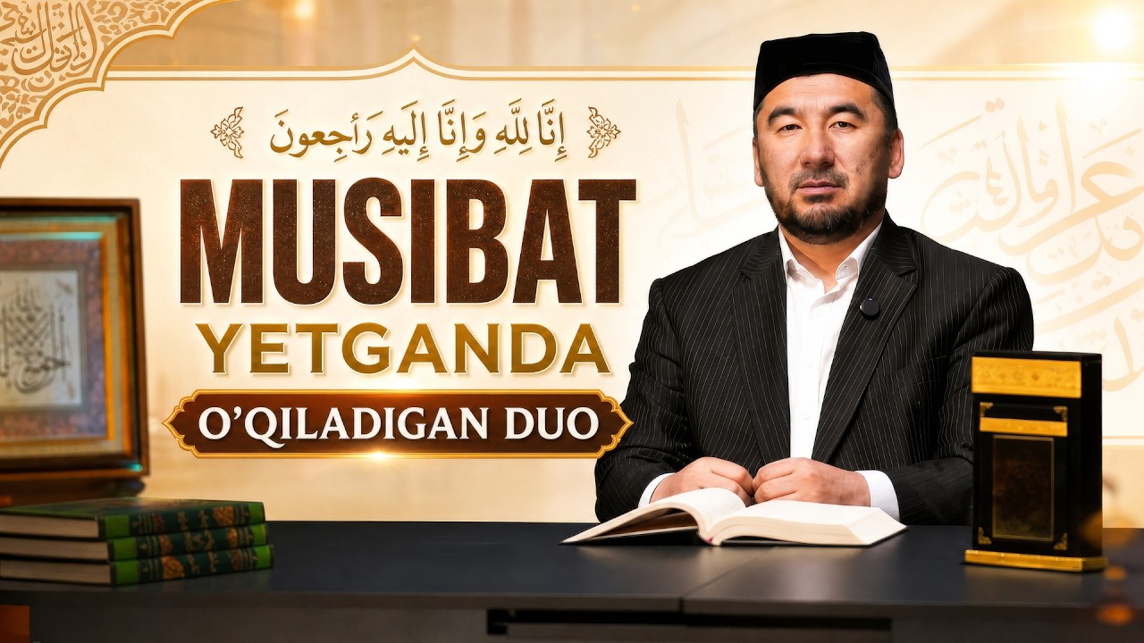 Musibat yetganda o'qiladigan duo