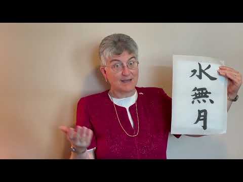 56 – Junho/Minazuki (01/06/2021)