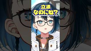 母親の理不尽な瞬間　#shorts #男性vtuber #中性声