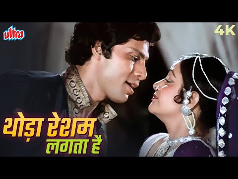 KALIYON KA CHAMAN (Thoda Resham Lagta Hai) 4K Original Song | Lata Mangehskar | Aruna Irani | Jyoti