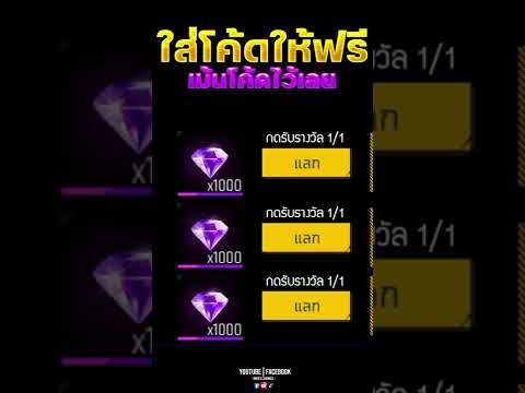 เพชร 999 ฟีฟาย