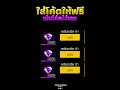 เพชร 999 ฟีฟาย
