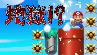 地獄のスピラン！？まだ誰も挑戦していないコースが難しすぎる！！【スーパーマリオメーカー2】