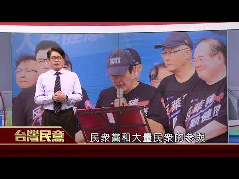  - 保護台灣大聯盟 - 政治文化新聞平台