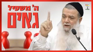 הרב יגאל כהן | ה' משפיל גאים | שידור חי (ארגון ענפים) - התמונה מוצגת ישירות מתוך אתר האינטרנט יוטיוב. זכויות היוצרים בתמונה שייכות ליוצרה. קישור קרדיט למקור התוכן נמצא בתוך דף הסרטון