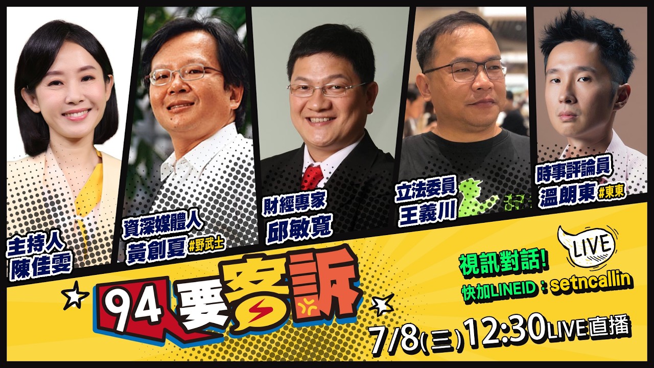 【94要客訴】女優齋齋淚控佀廣洋道歉誠意…揚言追打到底