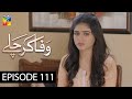Wafa Kar Chalay Episode 111 HUM TV Drama 1 July 2020