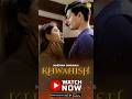 Khwahish Playing Now Mastram App