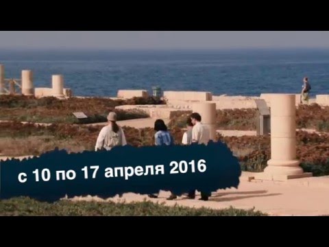 Семинар ЛАИ в Израиле 2016