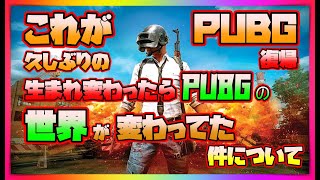 【🔴ＬＩＶＥ🔴】【💛PS4 PUBG💖】これが男のPUBG一匹の猫を添えて#PUBGPS4#雑談#PC