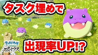 念願のタマザラシ色違い♡図鑑タスク達成で出現確率が上がるらしい【ポケモンレジェンズアルセウス/Pokémon LEGENDS女性実況】