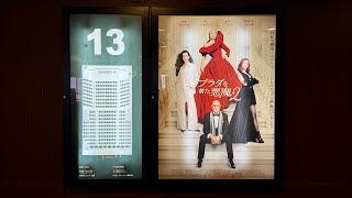 映画「プラダを着た悪魔2」感想レビュー