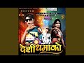 Desi Dhamaka