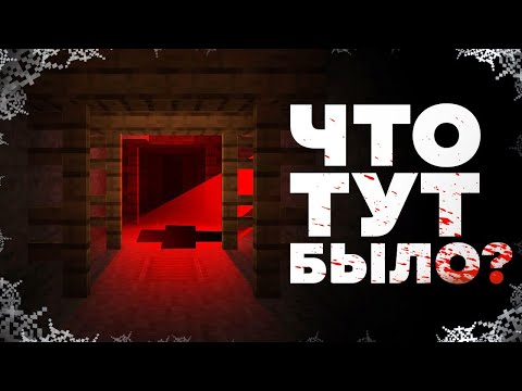 Тайна Заброшенных Шахт | Майнкрафт Теория - MrGridlock