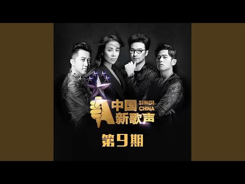 爱情转移 (Live)