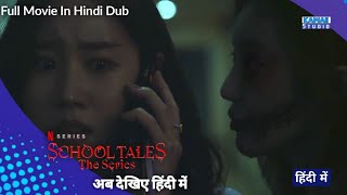Download lagu Horror Movie In Hindi Dubbed || KDrama Hindi Dubbed mp3
