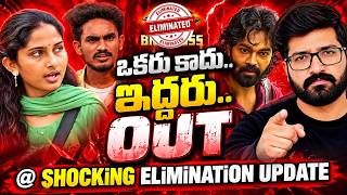 Bigg Boss Telugu 10 Double Elimination| Jhanshi Vs RK Vs Shiv|Bigg Boss Telugu 10 Live |Bigg Boss 10
