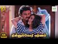 Ninnukori Varnam Agni Natchathiram KS Chithra Vaali Ilaiyaraaja 4K Video Song Vaali Song