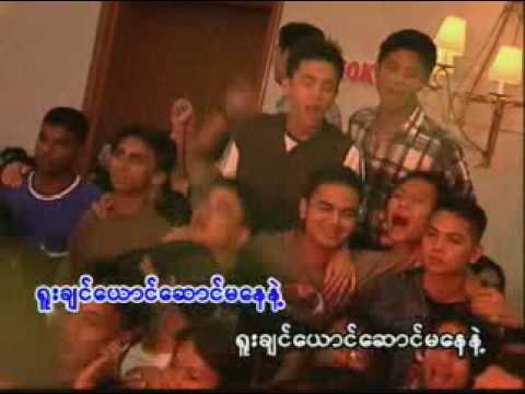 Lay Phyu Yue Chin Yaung Saung Ma Nay Nat