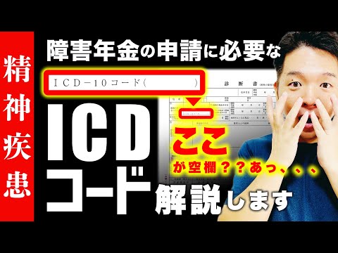 ICD-10 第 05 章: 精神障害および行動障害について詳しく解説